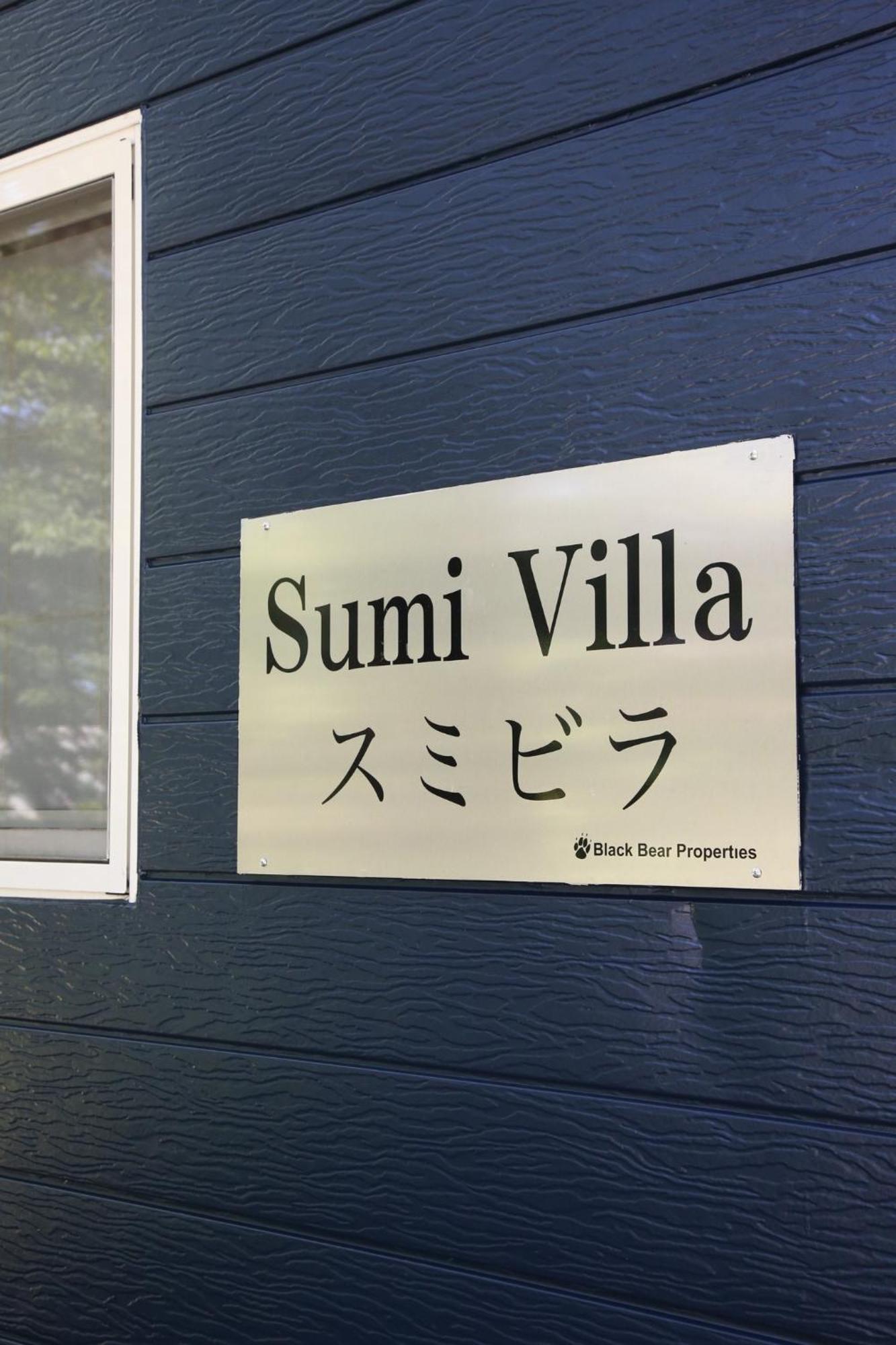 Sumi Villa Hakuba- Vacation Stay 83017 المظهر الخارجي الصورة